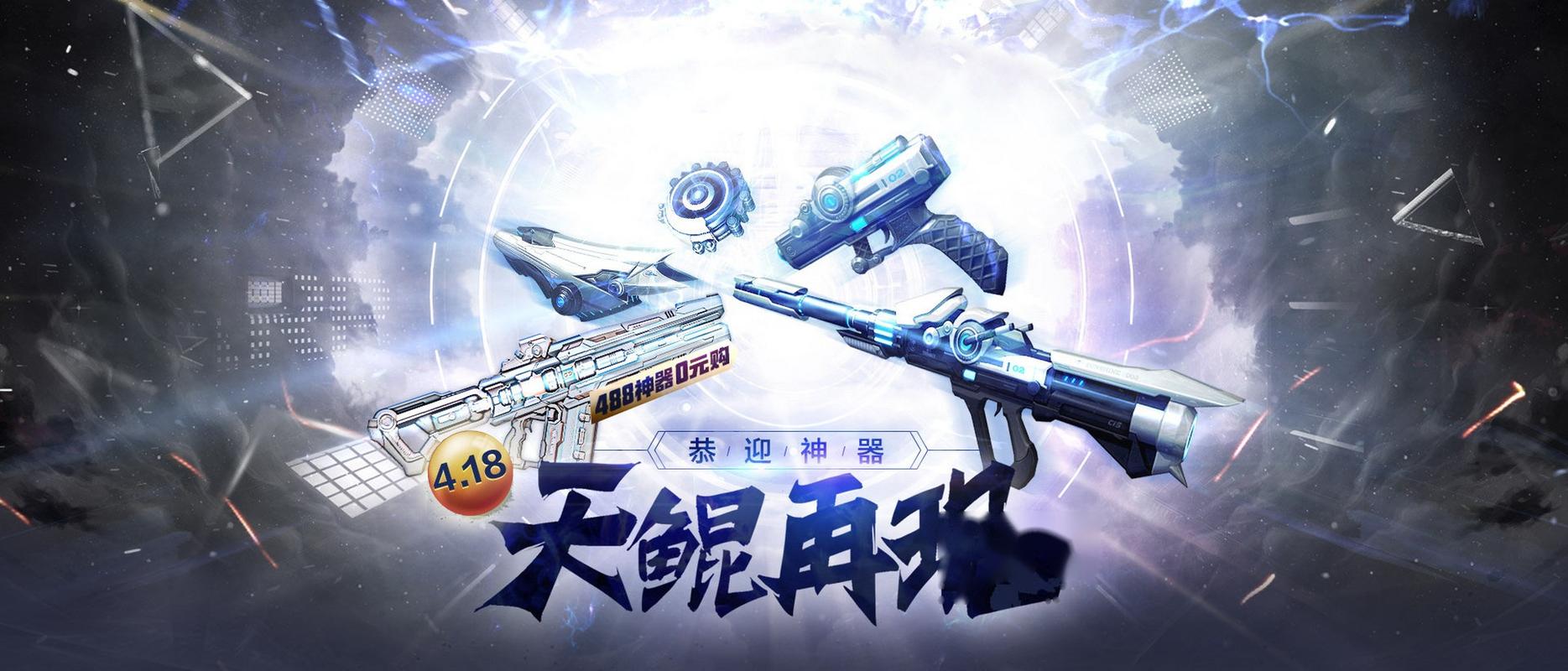 4月18日,天鲲套再现,完成所有活动任务可以领取最长15天的天鲲套,不仅
